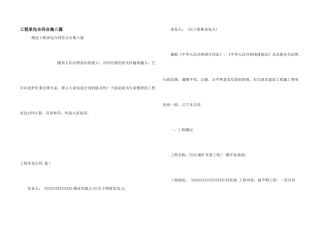 工程承包合同合集八篇