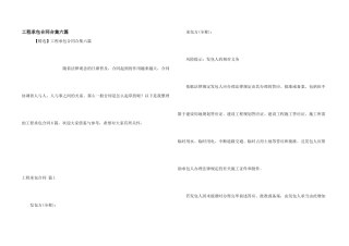 工程承包合同合集六篇