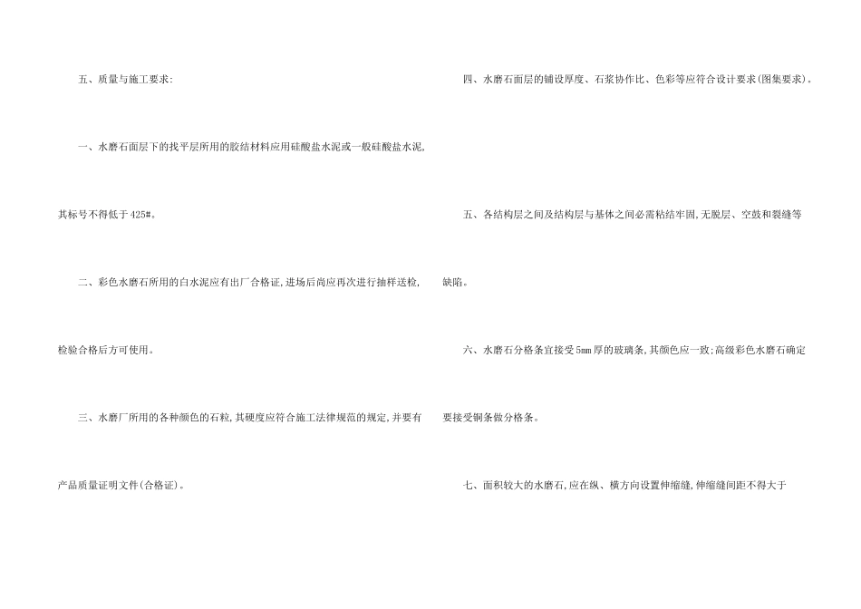 工程承包合同四篇_第2页