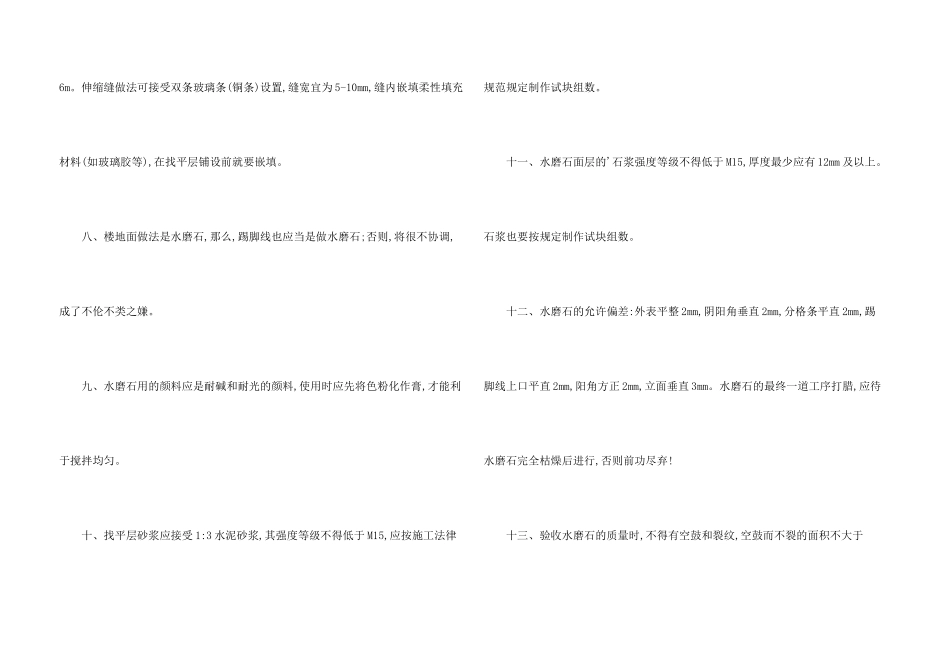 工程承包合同四篇_第3页