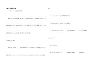 工程承包合同四篇