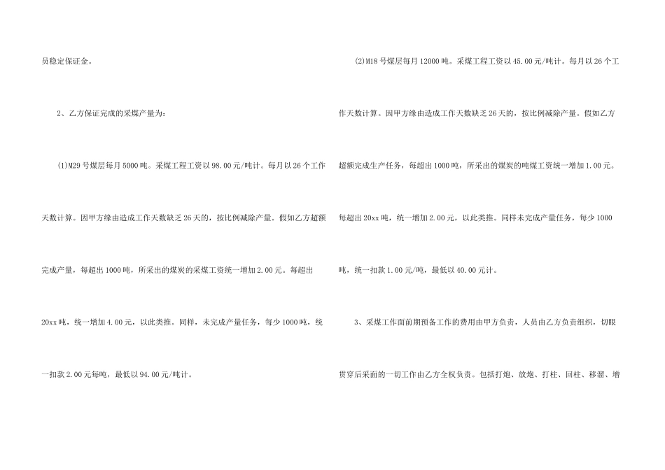 工程承包合同锦集9篇_第3页
