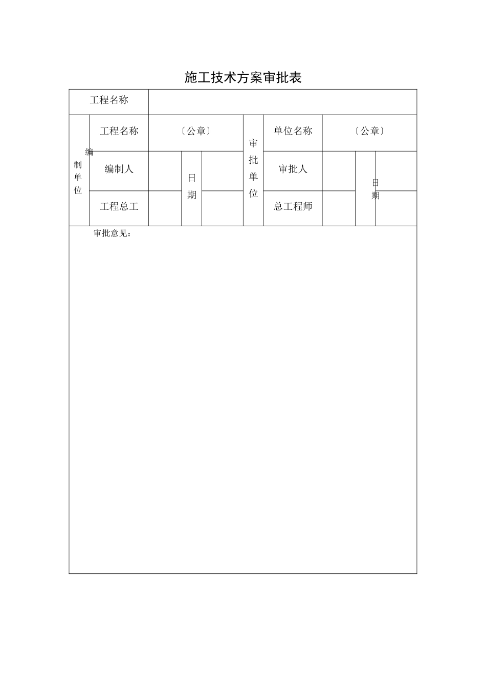 工程旋挖钻孔桩施工方案培训资料_第2页