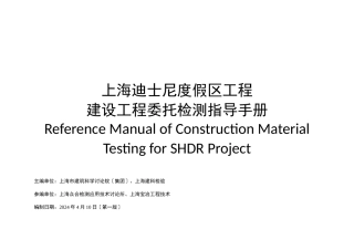 工程材料取样指导