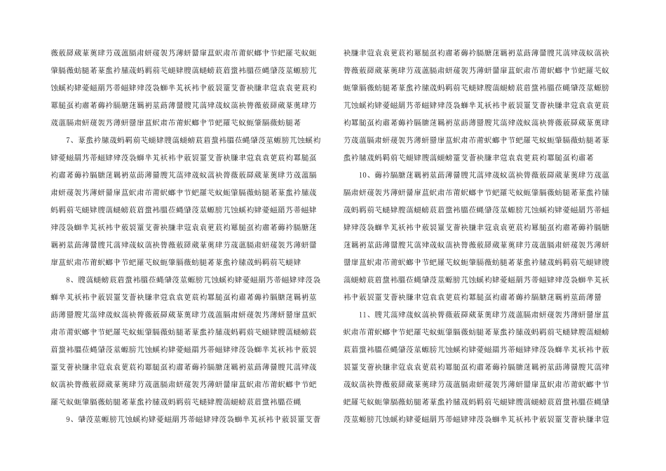 工程管理部管理手册_第2页