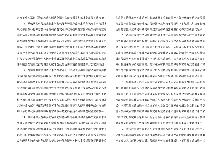 工程管理部管理手册_第3页