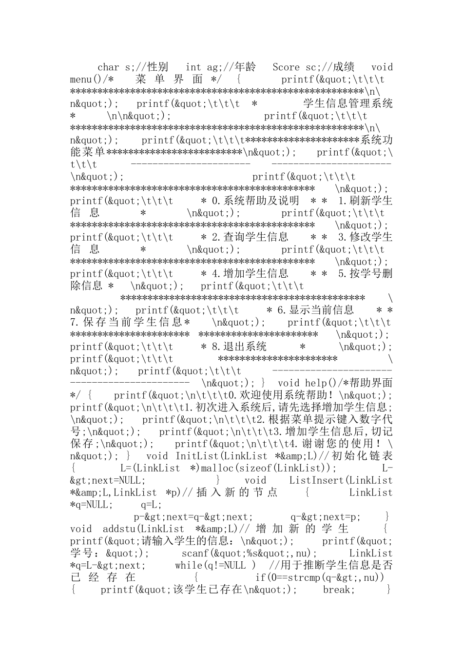 工程训练项目实验报告_第2页