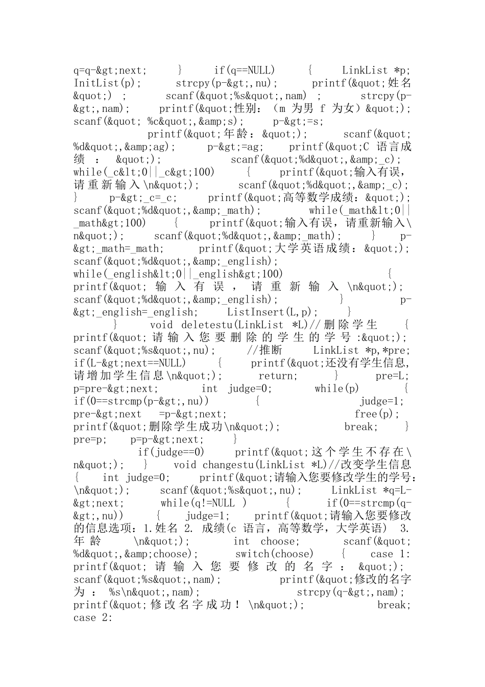 工程训练项目实验报告_第3页