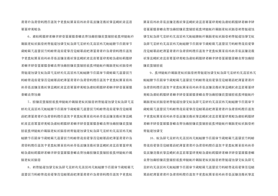 工程进度控制浅谈_第2页