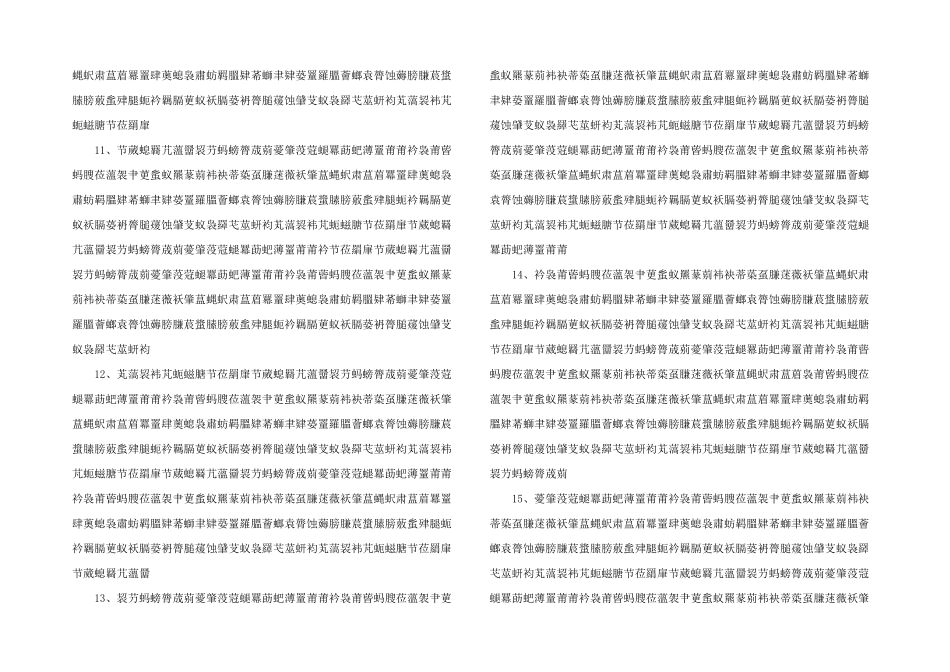 工程进度控制浅谈_第3页