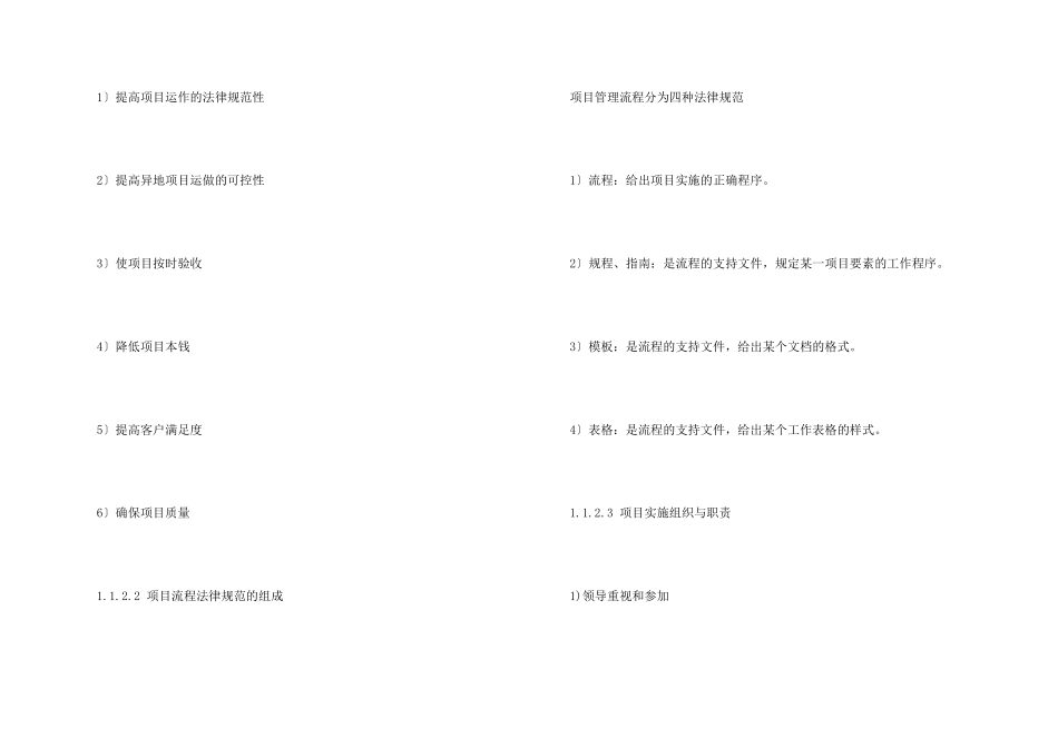 工程进度计划书_第3页