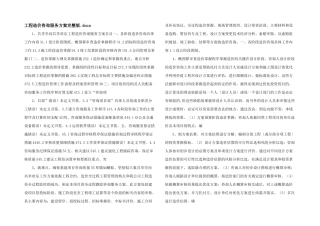 工程造价咨询服务方案完整版.docx
