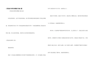 工程造价求职信模板汇编九篇