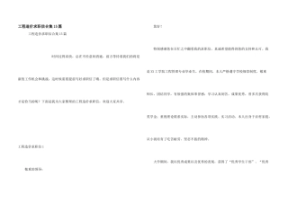 工程造价求职信合集15篇