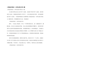 工程造价面试一分钟自我介绍3篇