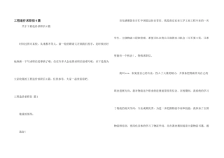 工程造价求职信4篇