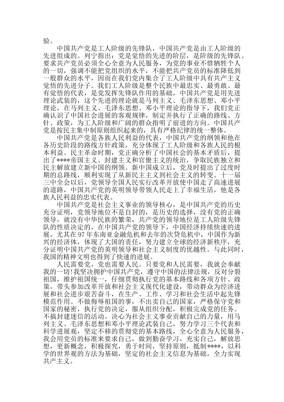 工程部个人工作总结2024年新_第2页