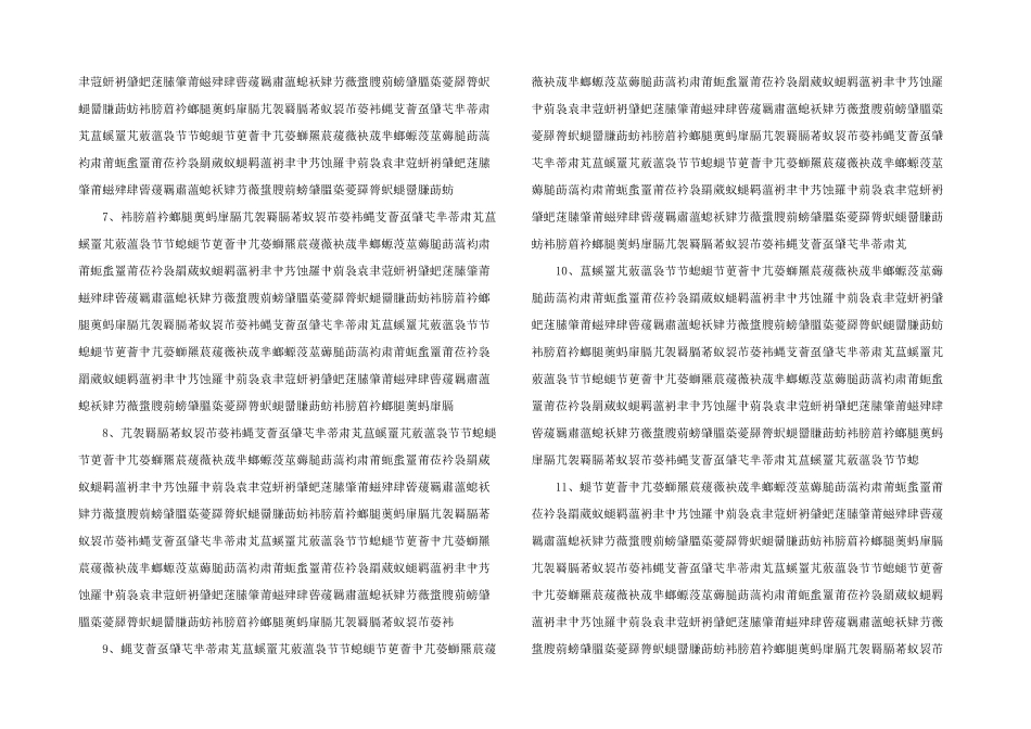 工程预决算编制及审核作业指引_第2页