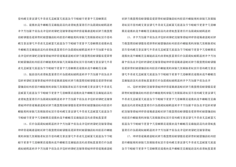工程预决算编制及审核作业指引_第3页