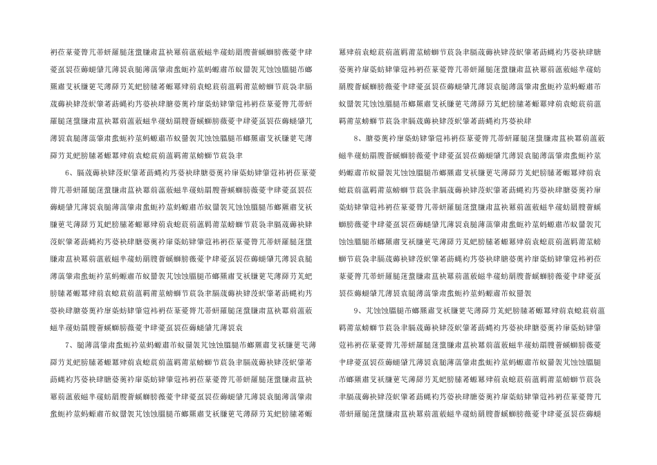 工程预决算编制及审核作业指引64289587_第2页