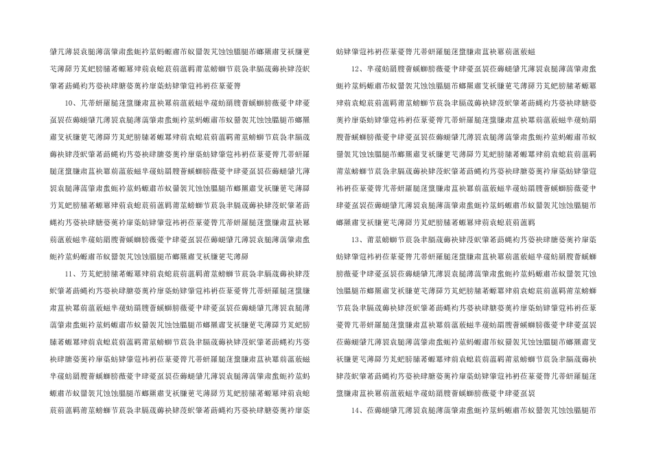 工程预决算编制及审核作业指引64289587_第3页