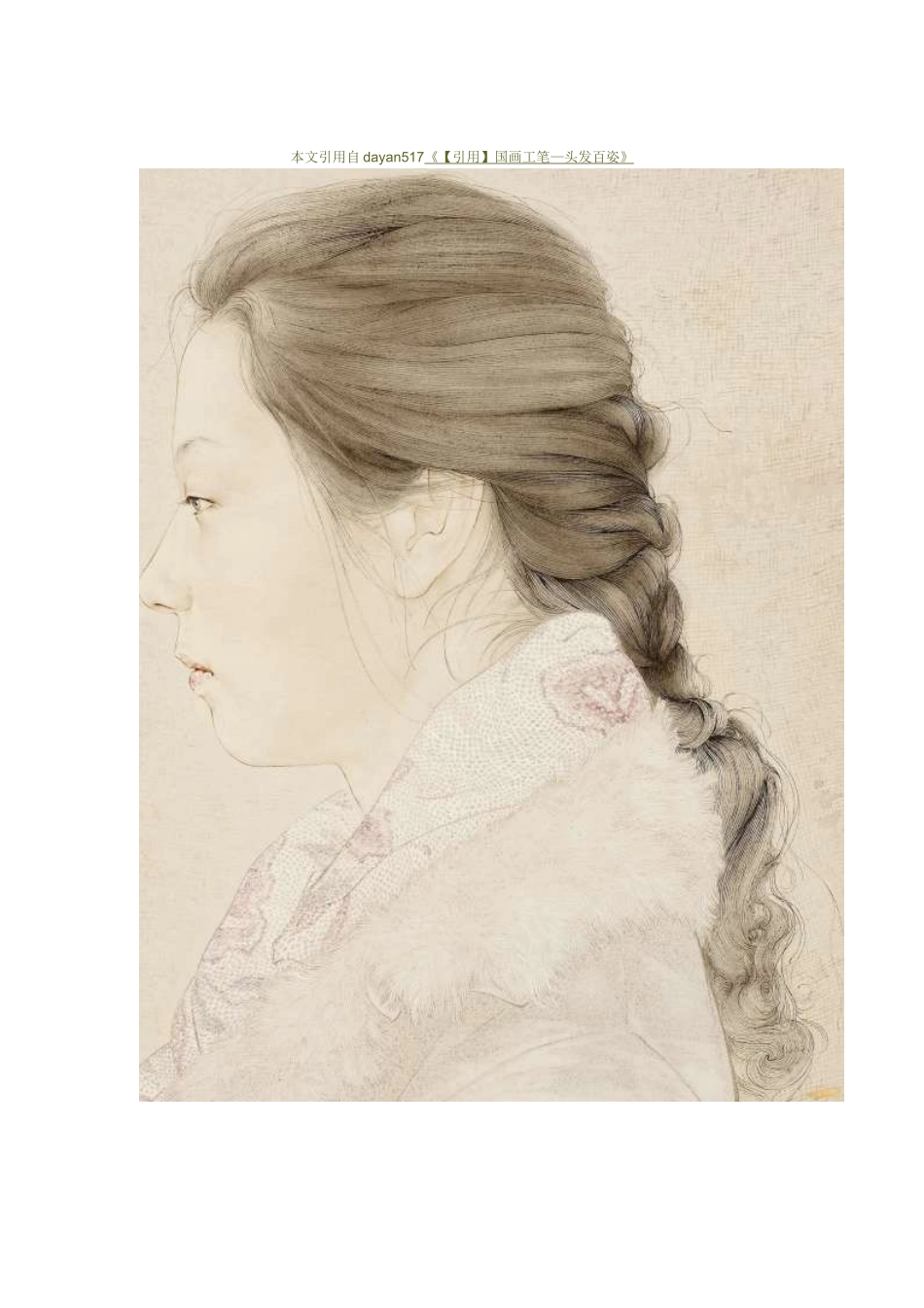 工笔人物头发的画法_第1页