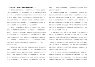 工艺工法qc河北地下排水管廊拉森钢板桩施工工艺