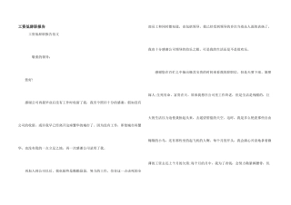 工资低辞职报告