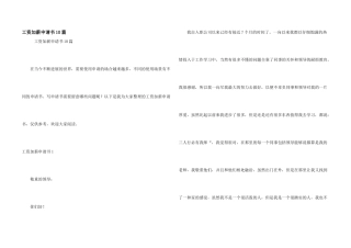 工资加薪申请书10篇