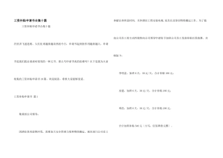 工资补贴申请书合集十篇