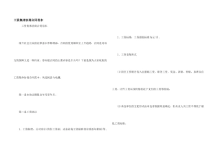 工资集体协商合同范本