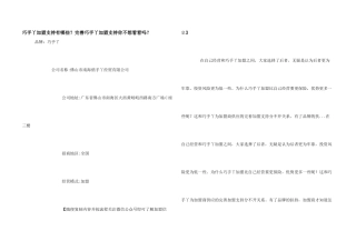 巧手丫加盟支持有哪些？完善巧手丫加盟支持你不想看看吗？