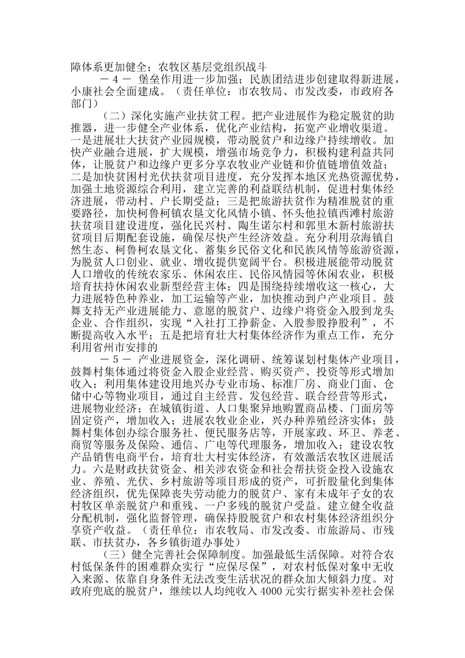 巩固提升年工作汇报_第3页