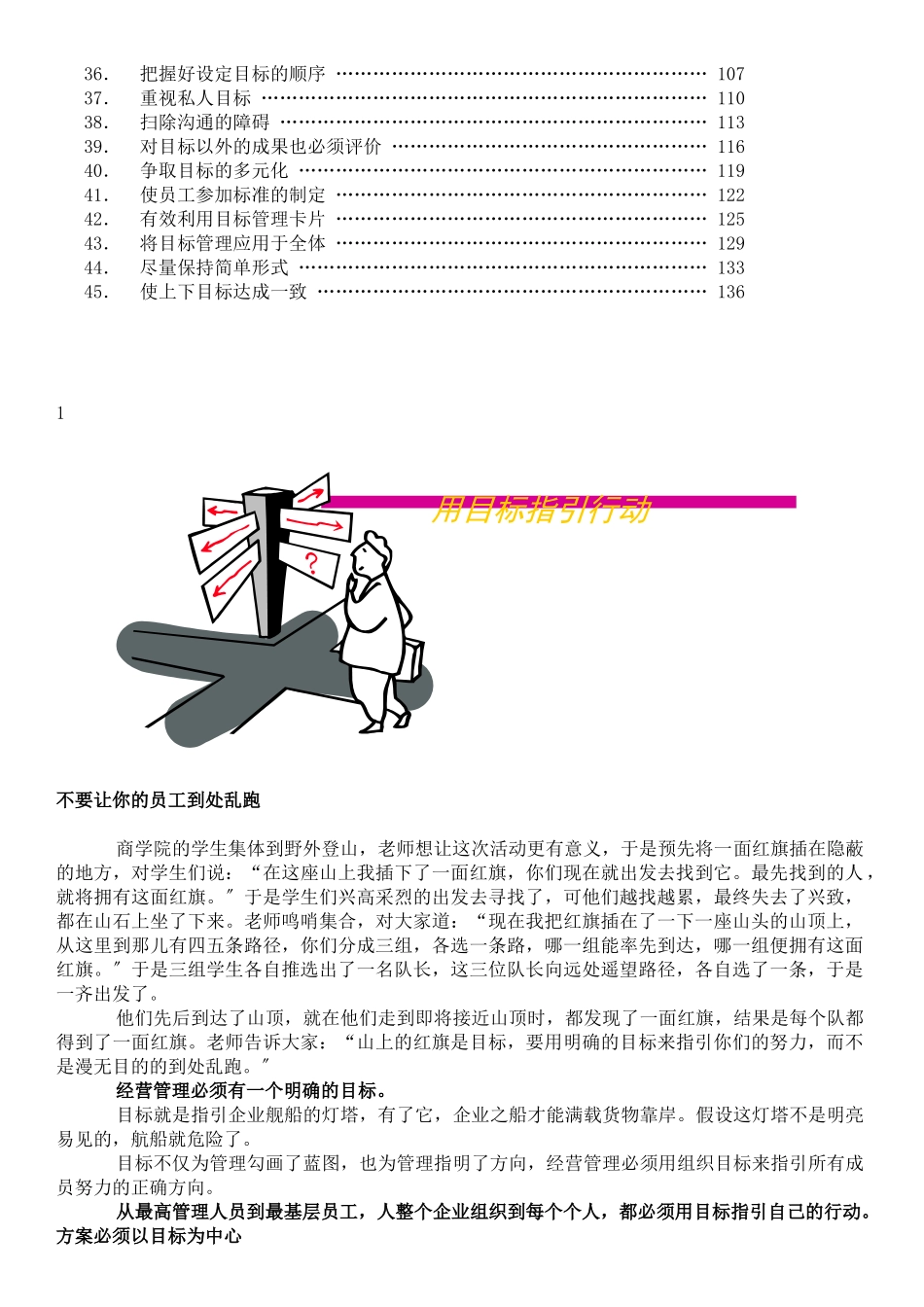 巫成功《国际化概念管理丛书_第2页