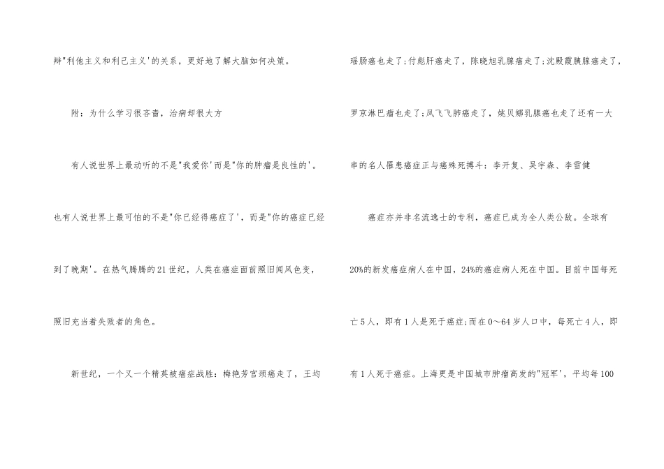 巴西男子中风后患慷慨病_第3页