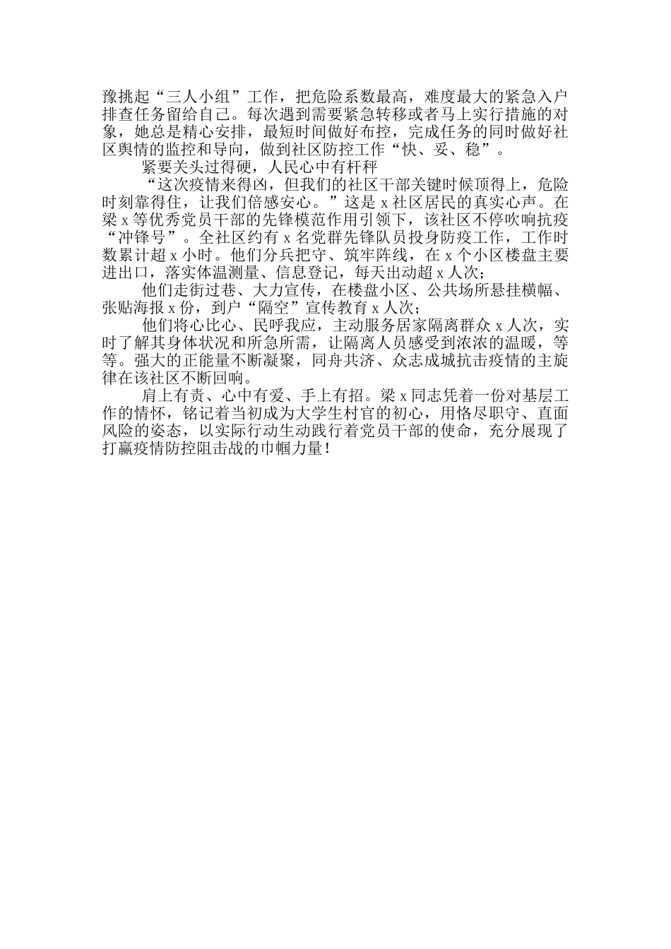 巾帼不让须眉_第2页