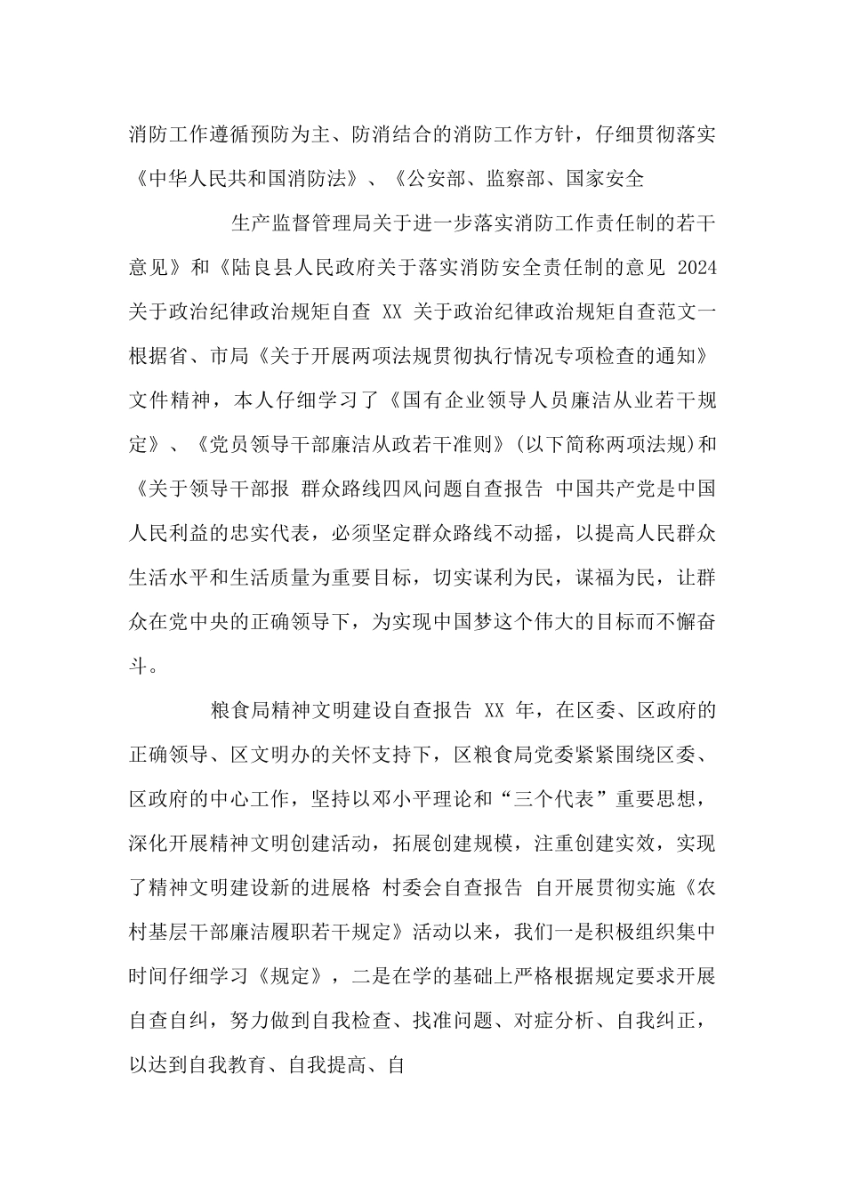 巾帼建功活动自查报告(新编写)_第3页