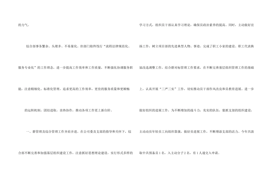 巾帼建功先进集体_第2页