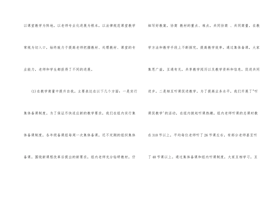 巾帼示范岗教师个人工作自我总结_第2页