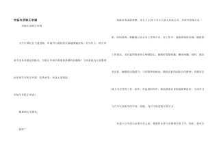 市场专员转正申请