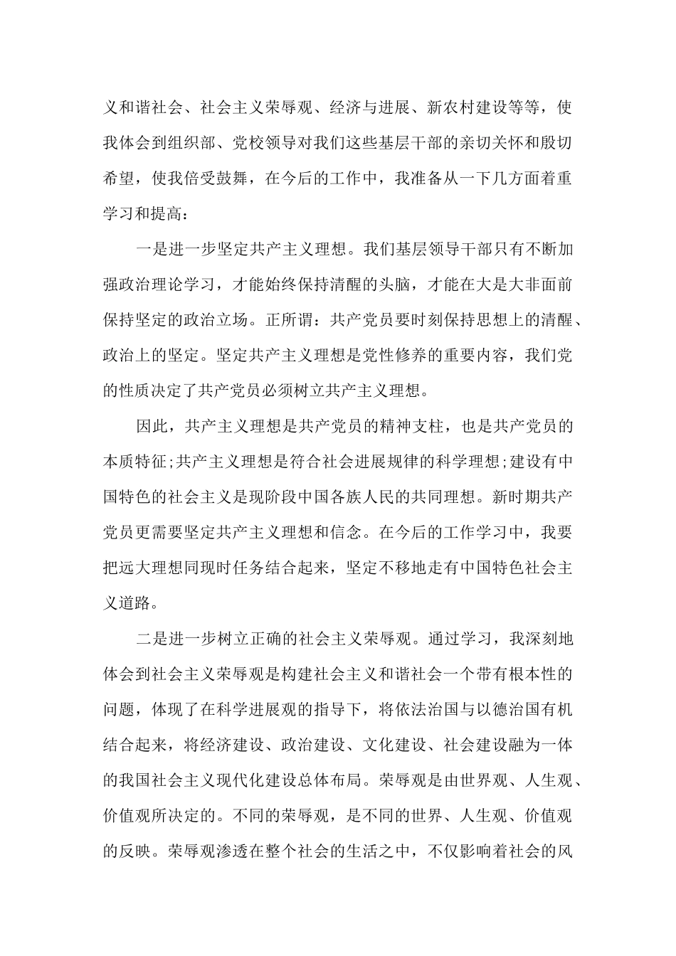 市场业务员工作总结_第2页