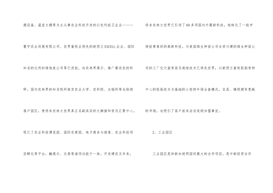 市场学习状况考察汇报_第2页
