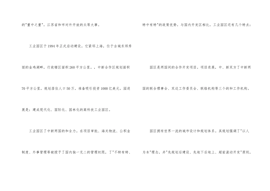 市场学习状况考察汇报_第3页