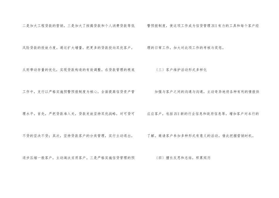 市场年终总结合集七篇_第3页