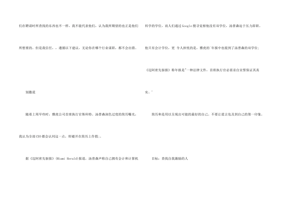 市场推广员工作简历模板下载免费下载_第2页