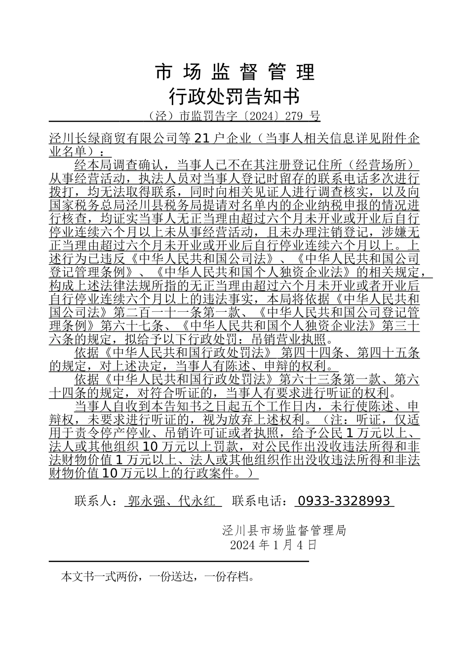 市场监督管理_第1页