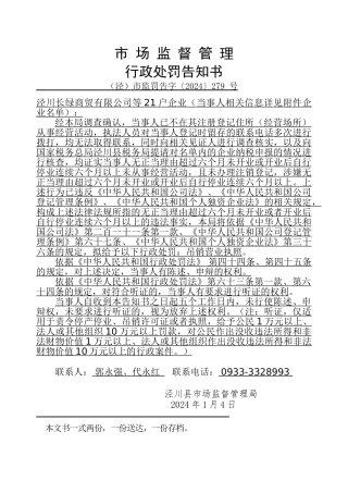 市场监督管理