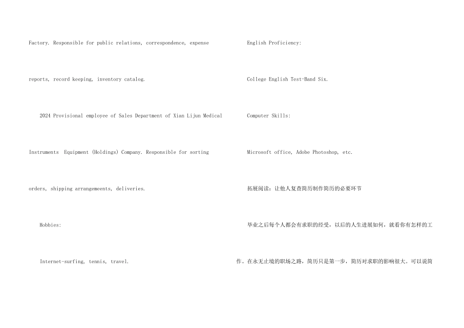 市场营销专员电子版英文简历模板_第3页