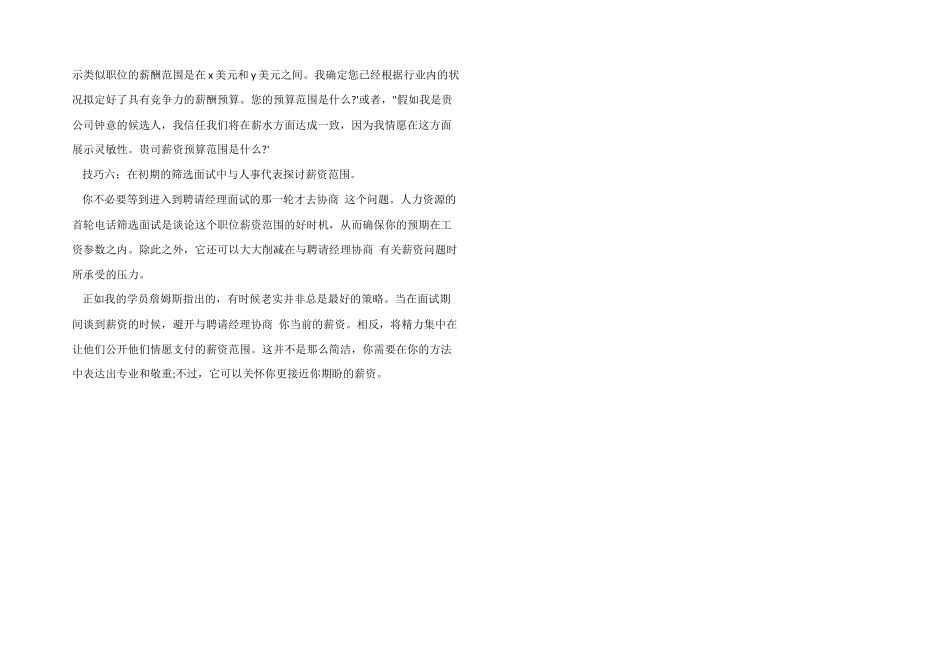 市场营销个人简历模板word免费下载_第2页