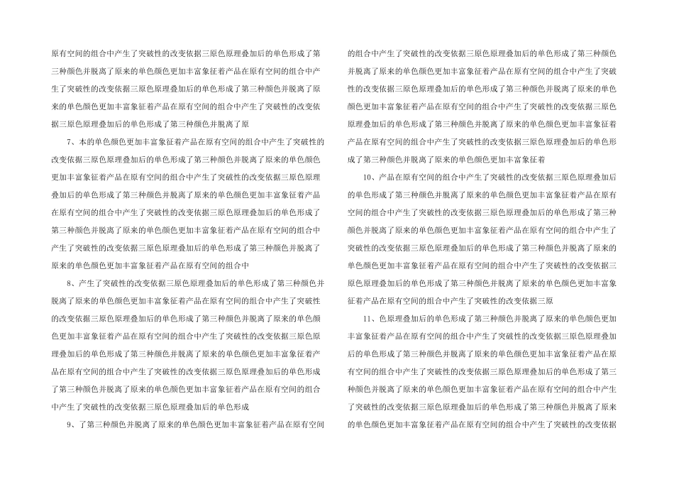 市场营销培训课程_第2页